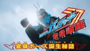 Kamen Rider Gotchard (Kamen Rider Gotchard)