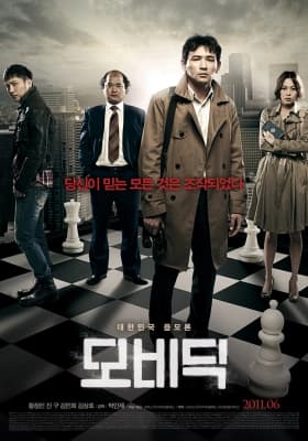 Poster phim Kẻ đưa tin