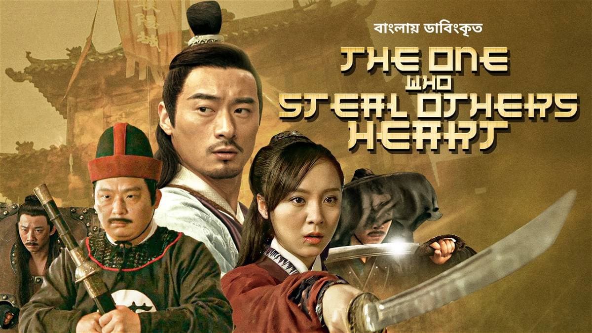 Kẻ Moi Tim (The One Who Steals Others' Heart)