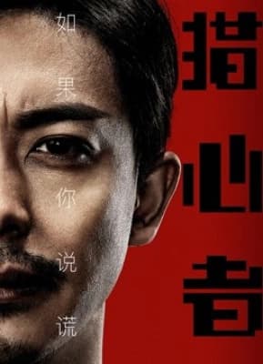 Poster phim Kẻ Săn Đuổi Trái Tim