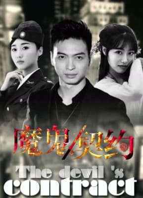 Poster phim Khế ước ma quỷ 2016