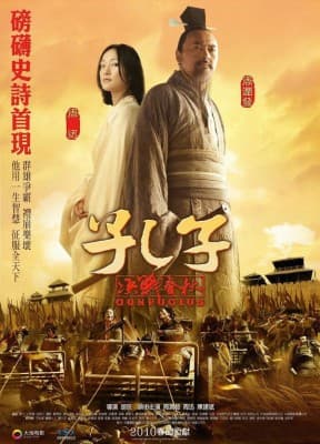 Poster phim Khổng Tử