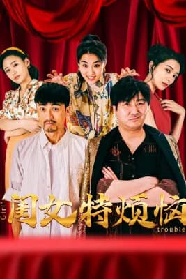 Poster phim Khuê Nữ Rất Phiền Não