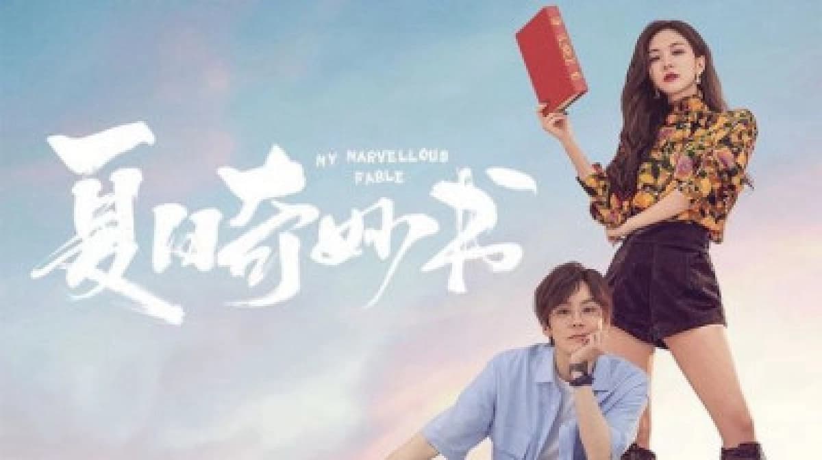 Kì hè kì diệu (Kì hè kì diệu)