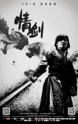 Poster phim Kiếm Tình