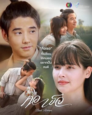 Poster phim Là Em