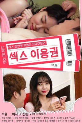 Poster phim Lá Phiếu Mua Hàng