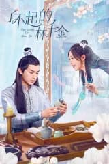 Poster phim Lâm Thiên Kim Tài Ba