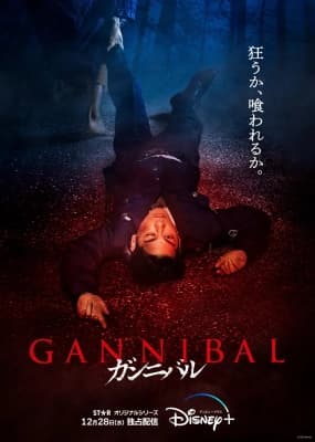 Poster phim Làng Ăn Thịt Người
