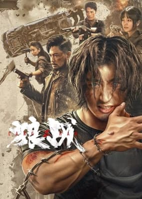 Poster phim Lang Chiến
