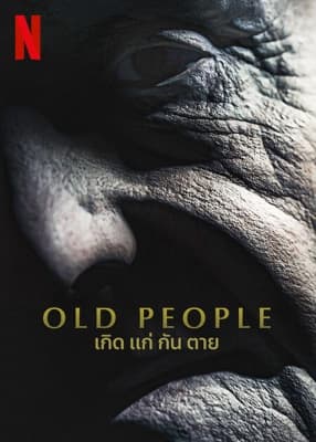 Poster phim Làng lão niên