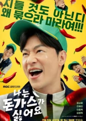 Poster phim Làng Triệt Sản