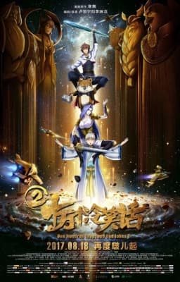 Poster phim Liên Quân Vũ Trụ