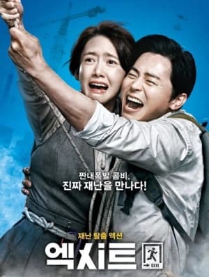 Poster phim Lối thoát trên không