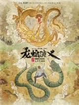 Poster phim Long Xà Diễn Nghĩa