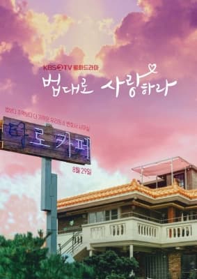 Poster phim Tiệm Cà Phê Luật