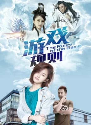 Poster phim Luật chơi 2017