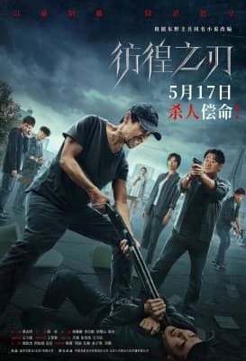 Poster phim Lưỡi Dao Lạc Lối