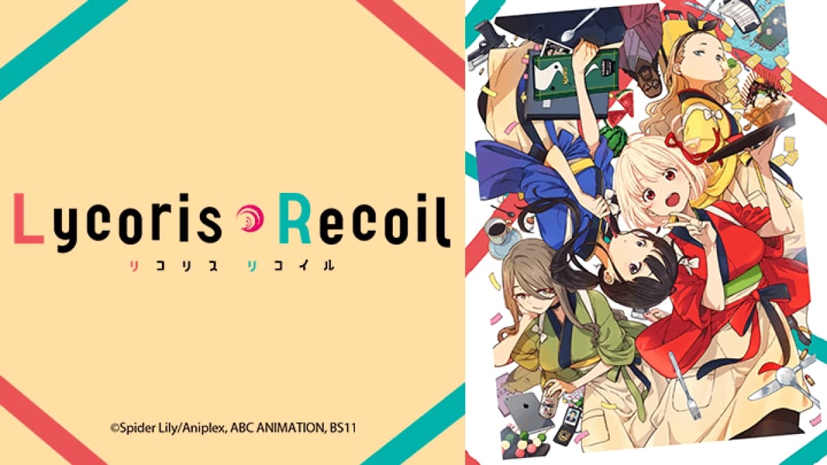 Lycoris Recoil (リコリスリコイル)