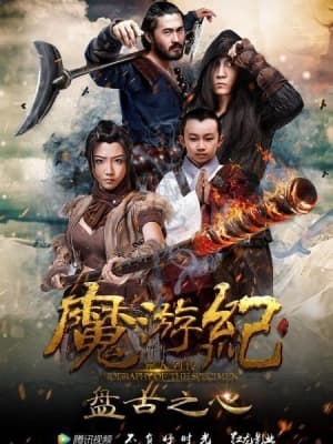 Poster phim Ma Du Ký: Bàn Cổ Tim