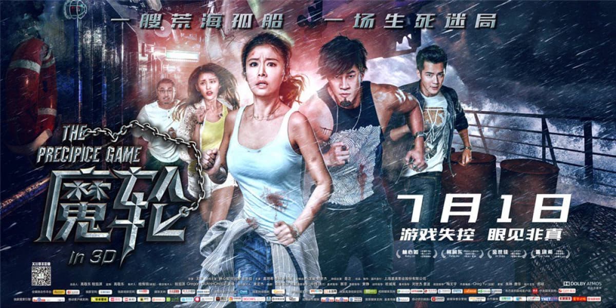 Ma Luân (The Precipice Game)