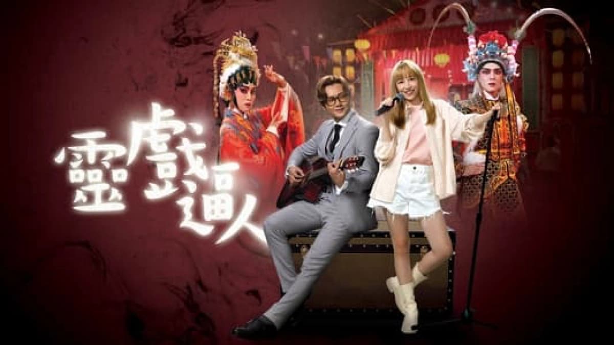 Ma Nữ Si Tình (Unchained Medley)