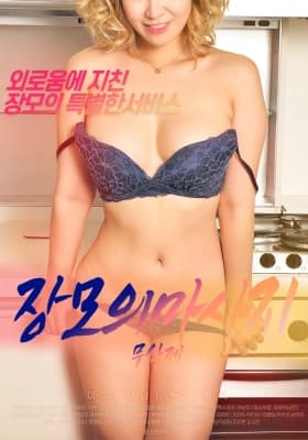 Poster phim Massage Cho Mẹ Vợ