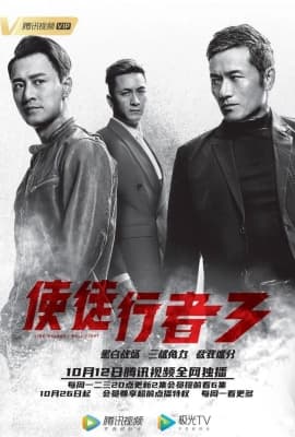 Poster phim Mất Dấu 3