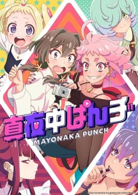 Poster phim MAYONAKA PUNCH