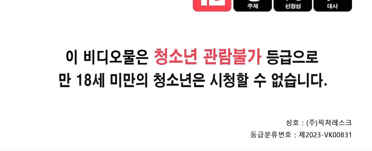 Mẹ Vợ Thật Tuyệt (끈적하게왕가슴만지기)