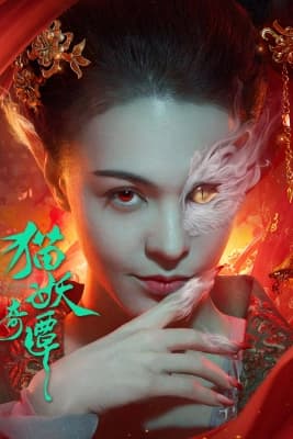 Poster phim Miêu Yêu Kỳ Đàm