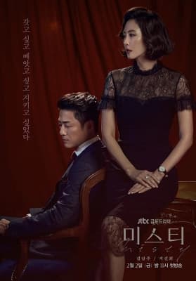 Poster phim Mơ hồ