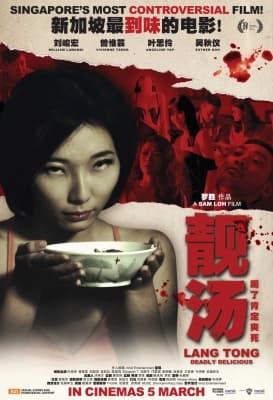 Poster phim Món súp cám dỗ