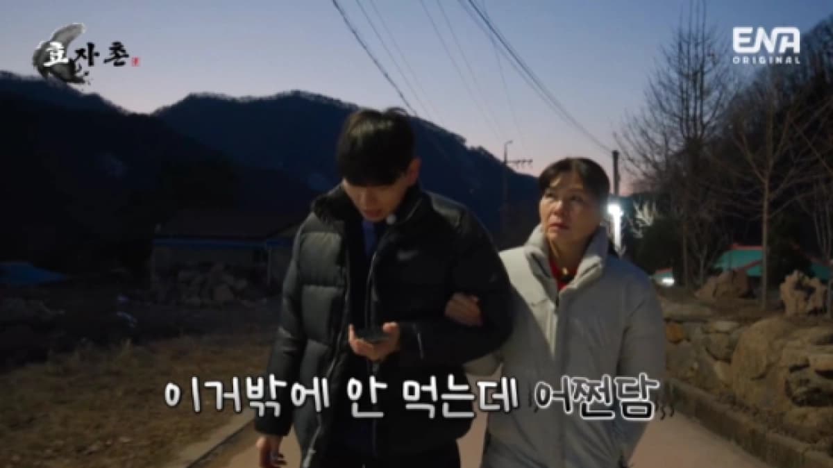 Một Đêm Trên Núi (산에서만난원나잇)