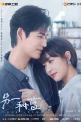 Poster phim Một Màu Xanh Khác