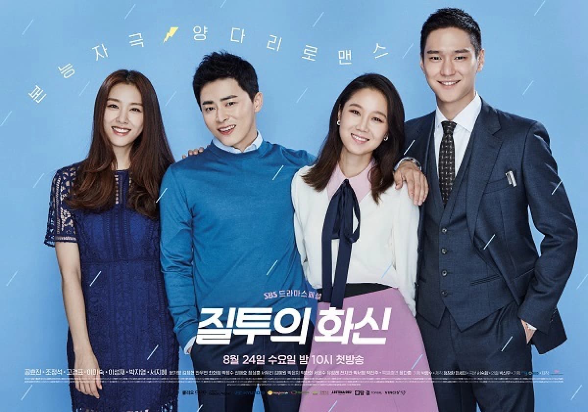Muôn Kiểu Ghen Tuông (Jealousy Incarnate)
