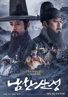 Poster phim Nam Hán Sơn Thành