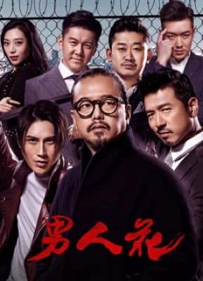 Poster phim Nam Nhân Hoa