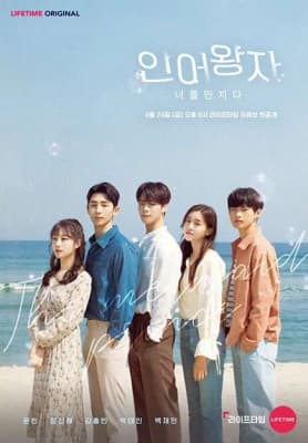 Poster phim Nam Thần Bọt Sóng