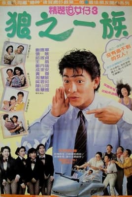 Poster phim Nghệ thuật cua đào 3