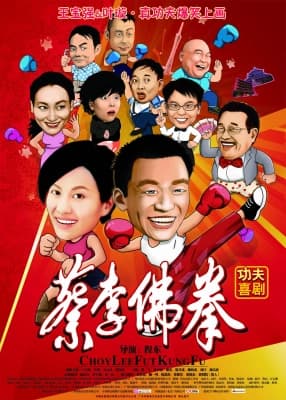 Poster phim Ngôi sao may mắn 2015