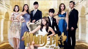 Ngự Tỷ Trở Về (Royal Sister Returns)