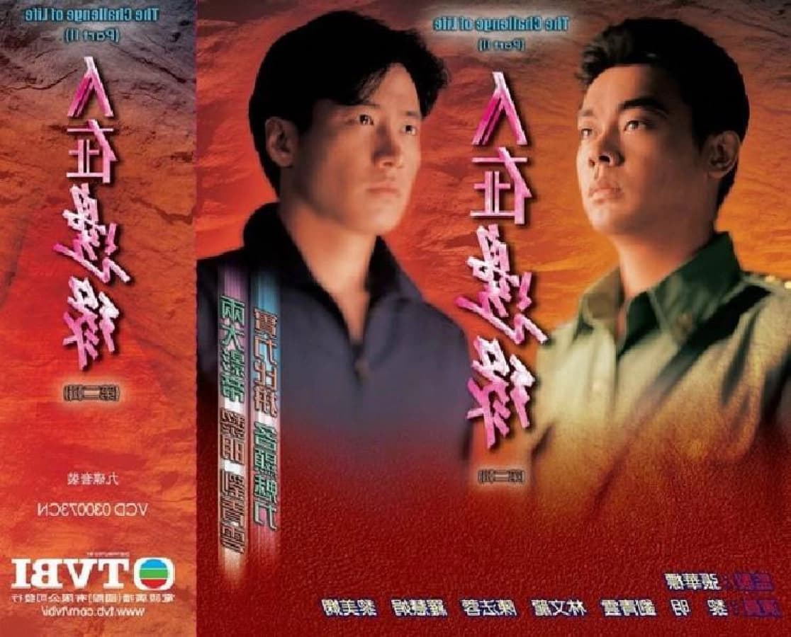 Người Nơi Biên Giới (The Challenge of Life)
