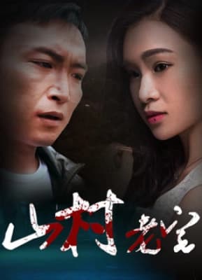 Poster phim Nhà cũ nơi sơn cước
