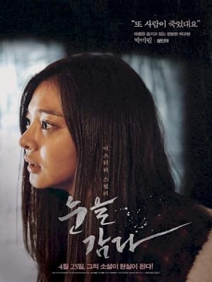 Poster phim Nhắm Mắt Lại