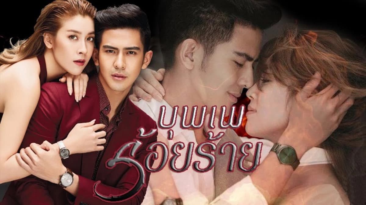 Nhân Duyên Trêu Đùa (Boopae Roi Raai)