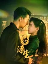 Poster phim Nhất Mộng Phù Sinh