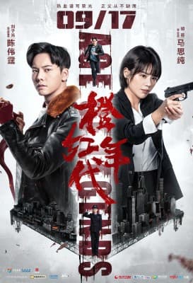 Poster phim Niên Đại Cam Hồng