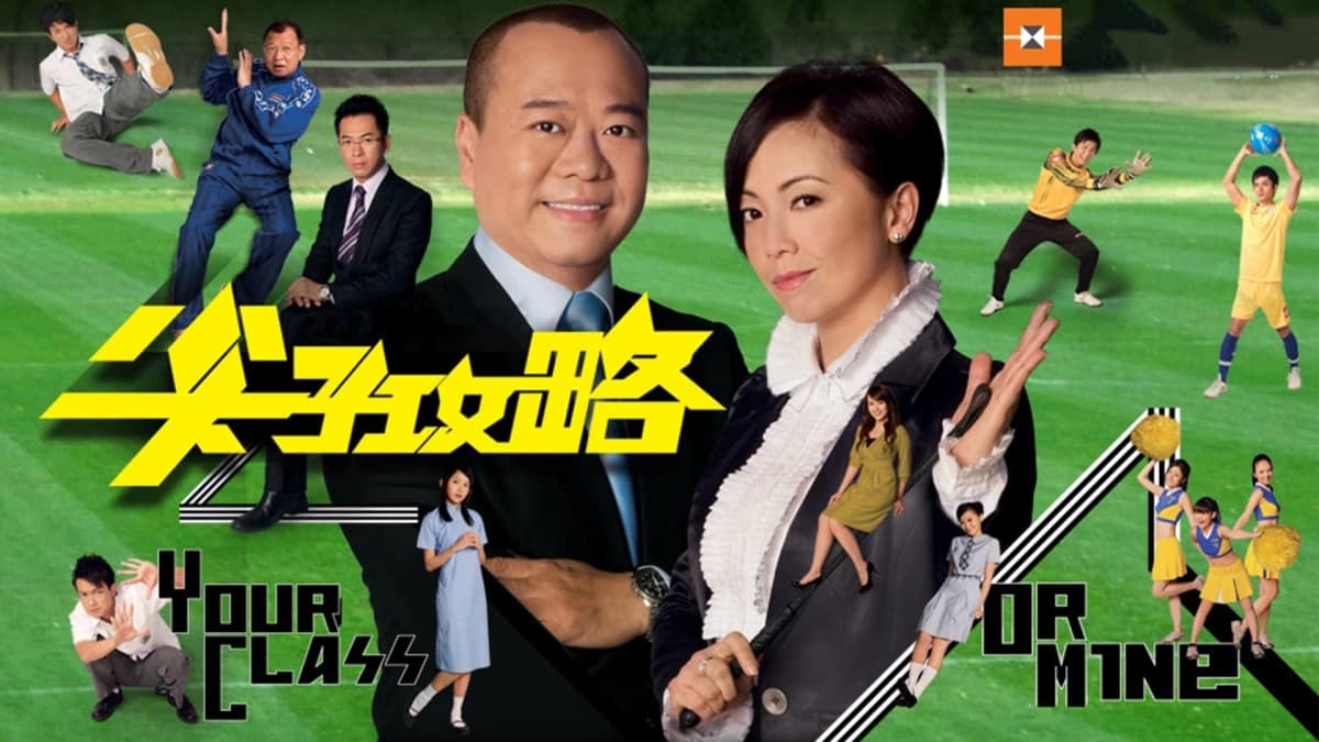 Oan Gia Tương Phùng (Your Class or Mine)