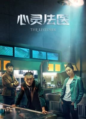 Poster phim Pháp Y Tâm Linh